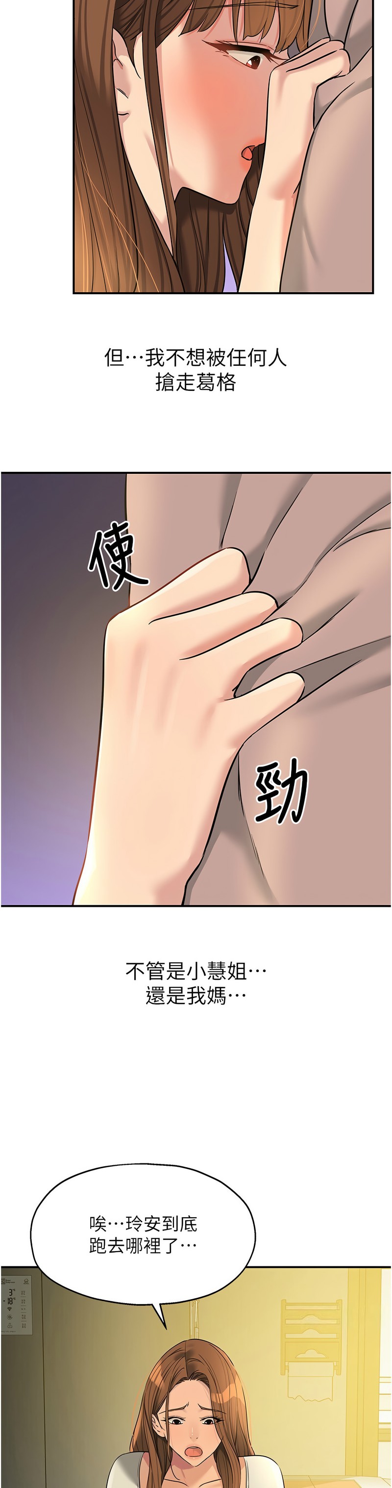 《洞洞雜貨店》漫画 第124-125話