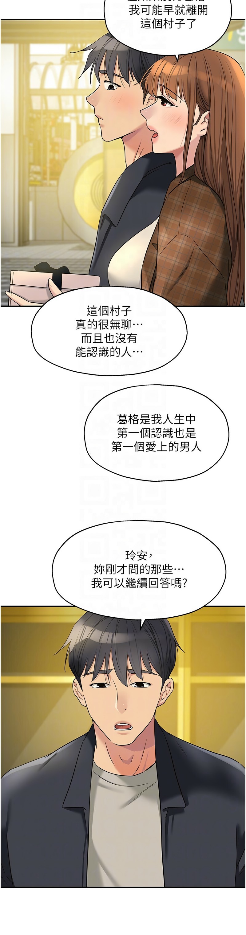 《洞洞雜貨店》漫画 第124-125話