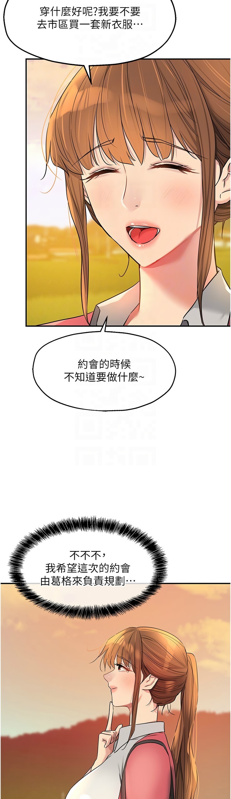 《洞洞雜貨店》漫画 第124-125話