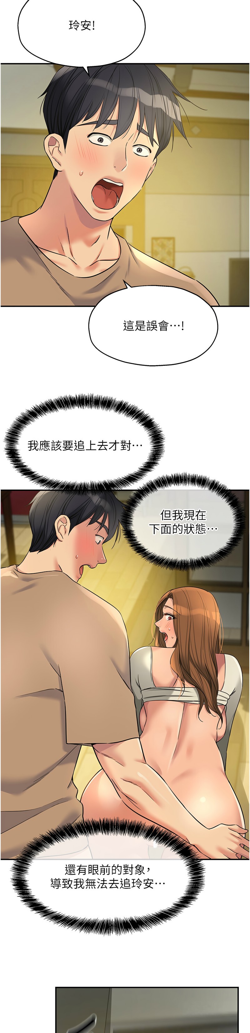 《洞洞雜貨店》漫画 第124-125話