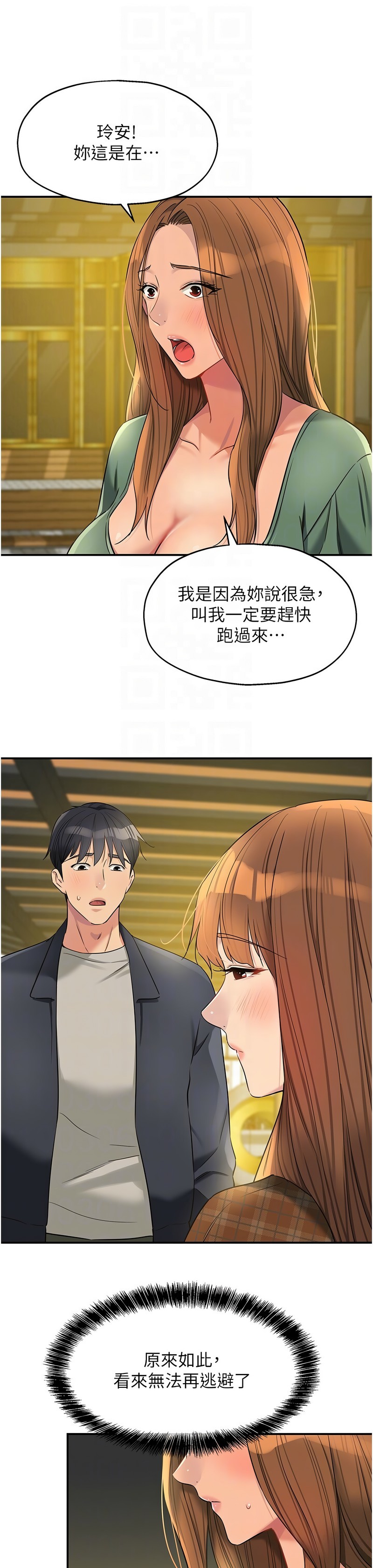 《洞洞雜貨店》漫画 第124-125話