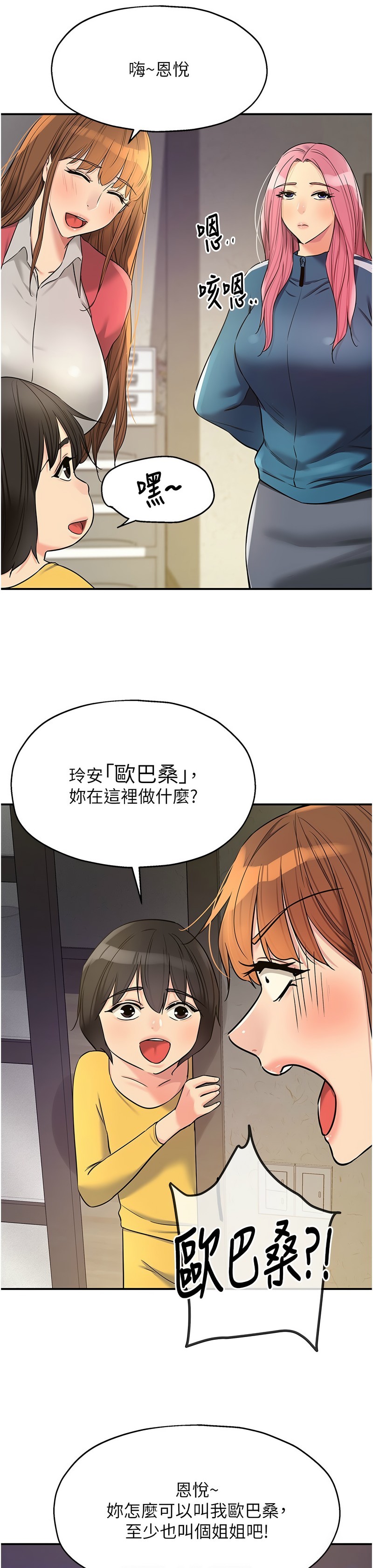 《洞洞雜貨店》漫画 第124-125話