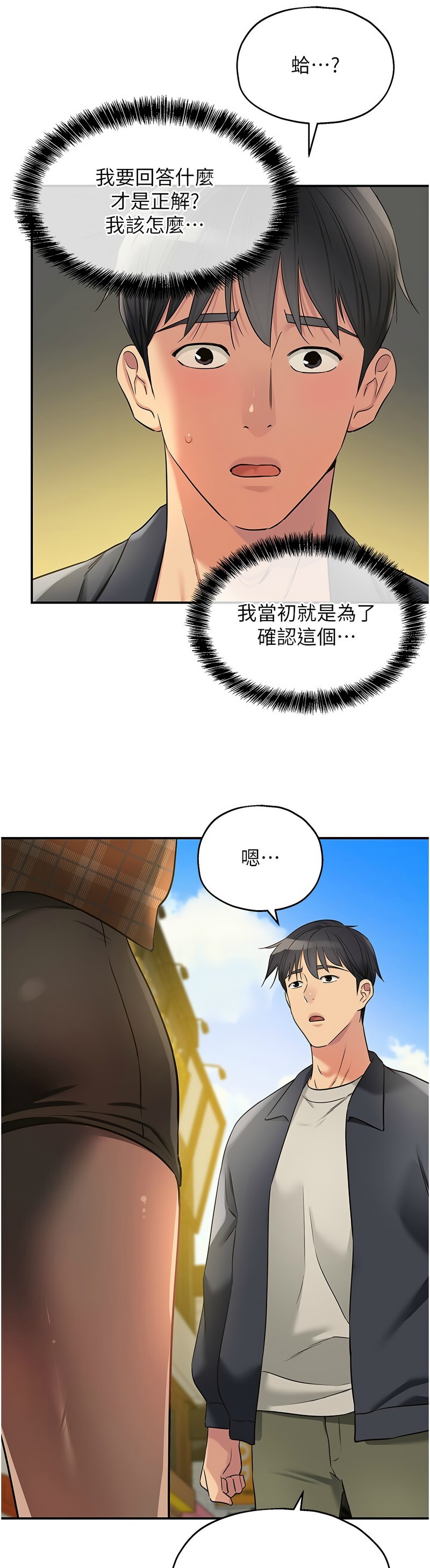 《洞洞雜貨店》漫画 第124-125話