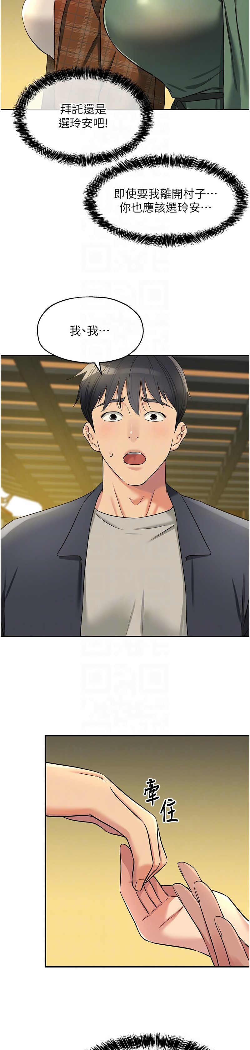 《洞洞雜貨店》漫画 第124-125話