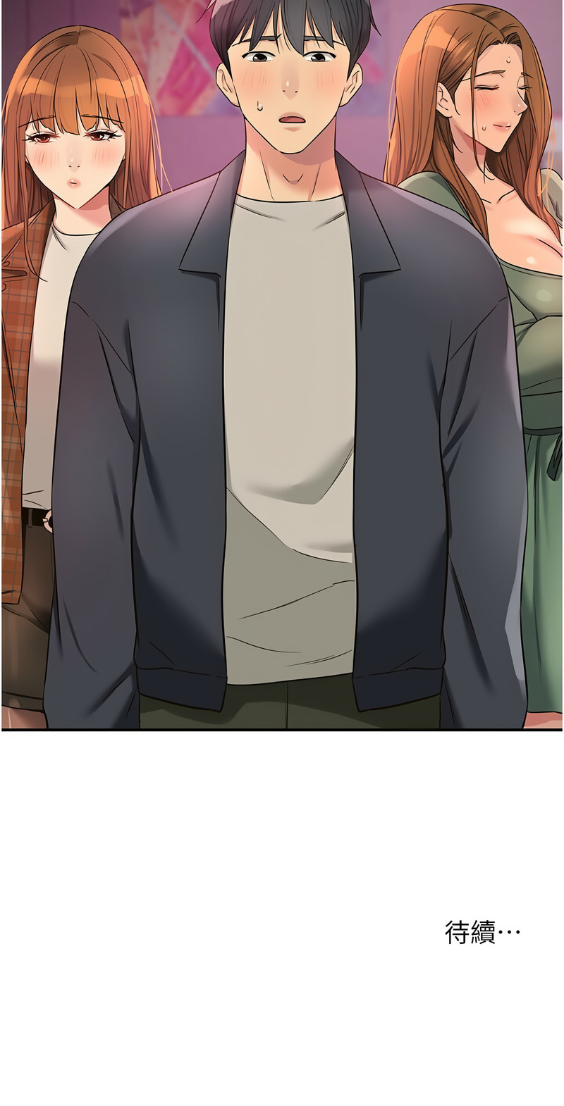 《洞洞雜貨店》漫画 第124-125話