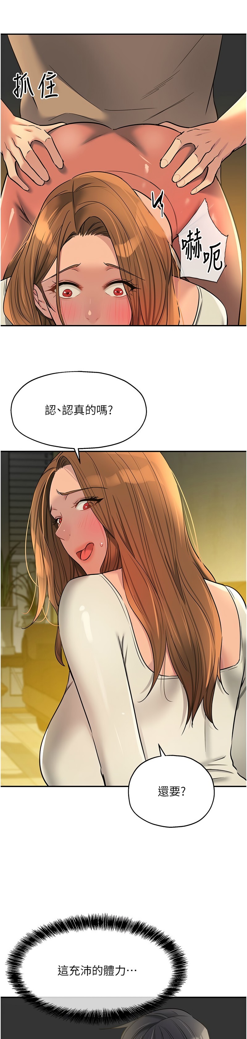 《洞洞雜貨店》漫画 第124-125話
