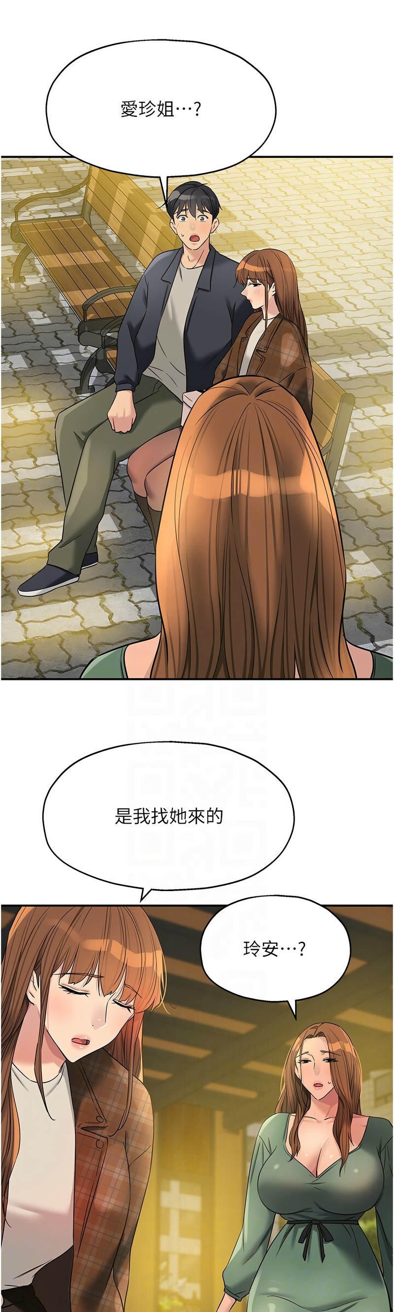 《洞洞雜貨店》漫画 第124-125話