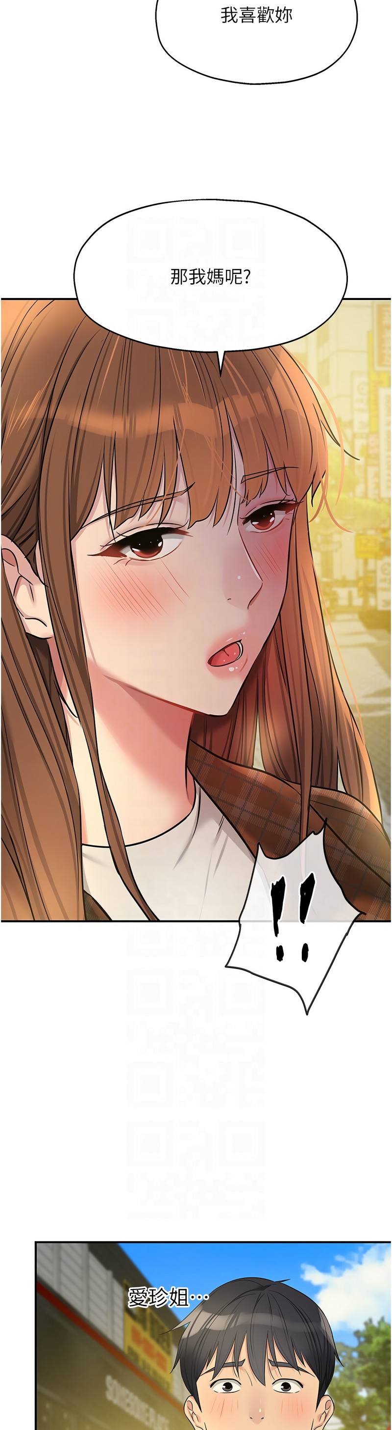 《洞洞雜貨店》漫画 第124-125話