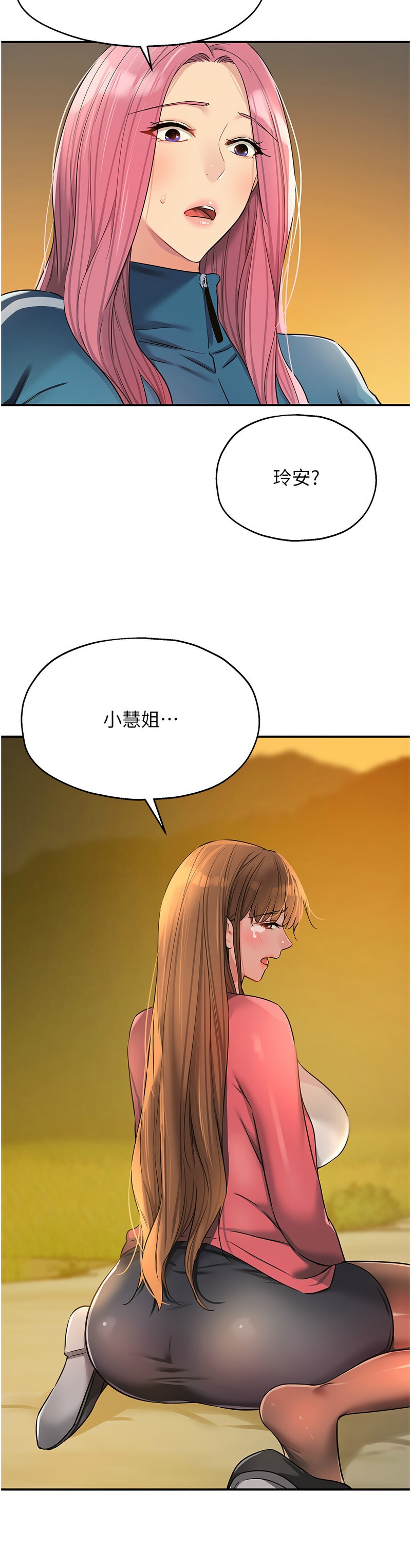 《洞洞雜貨店》漫画 第124-125話