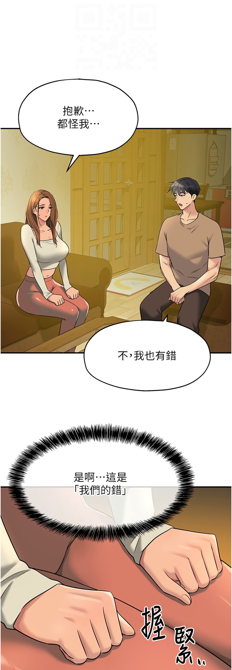 《洞洞雜貨店》漫画 第124-125話