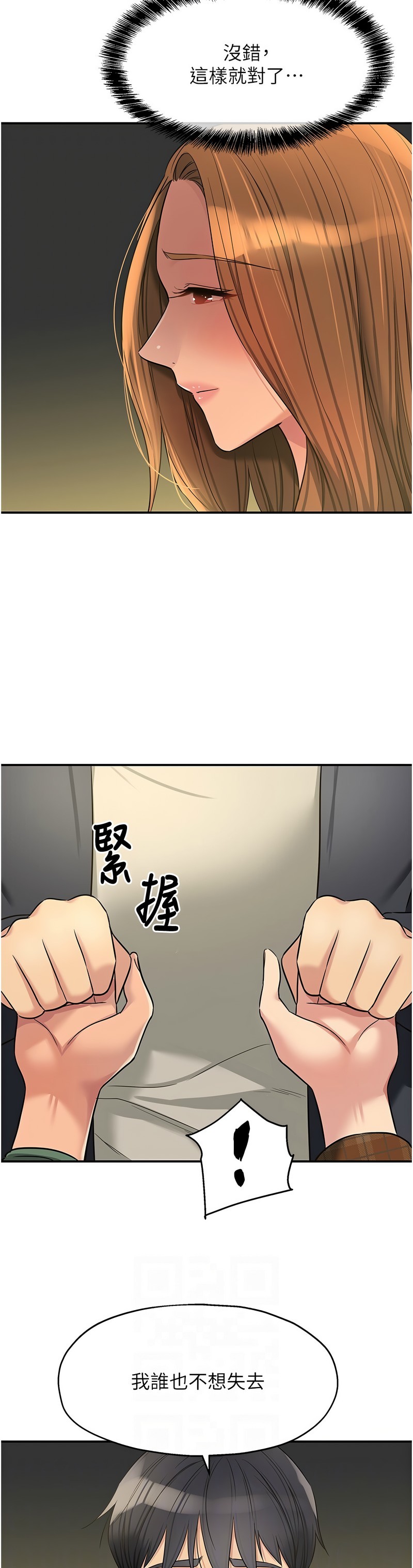 《洞洞雜貨店》漫画 第124-125話