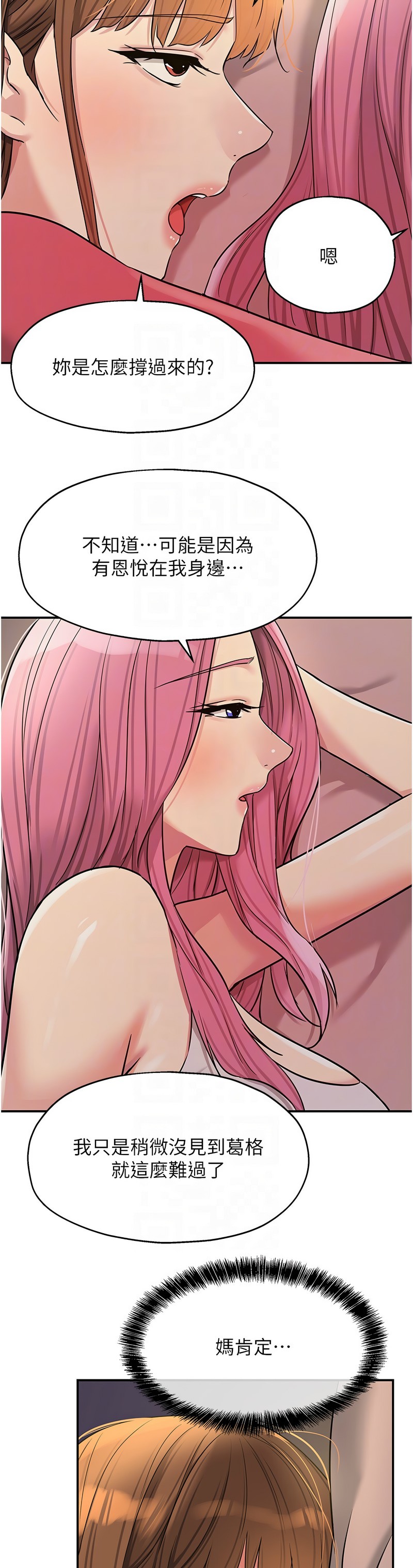 《洞洞雜貨店》漫画 第124-125話