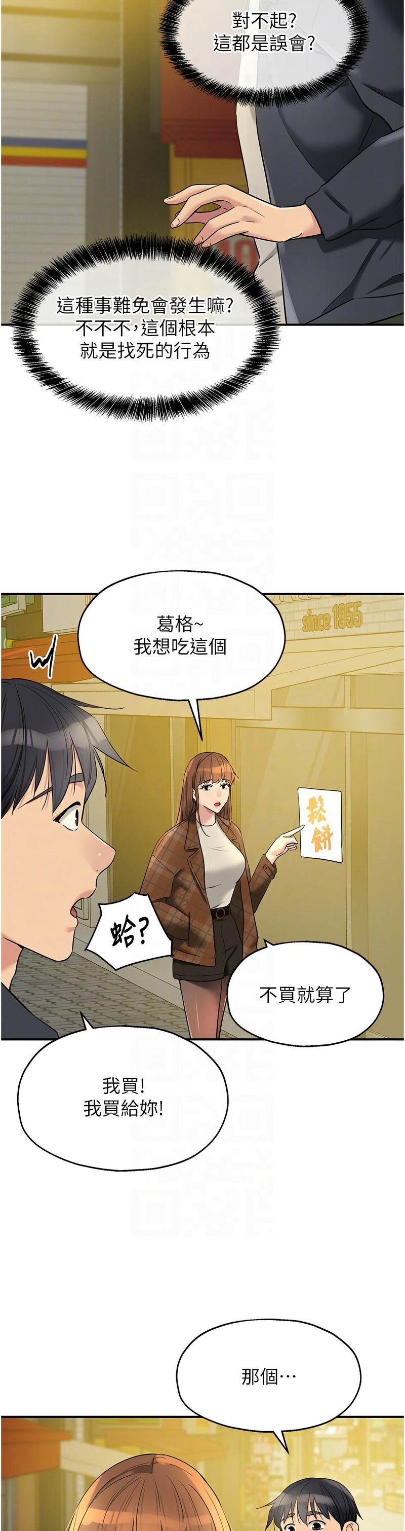 《洞洞雜貨店》漫画 第124-125話