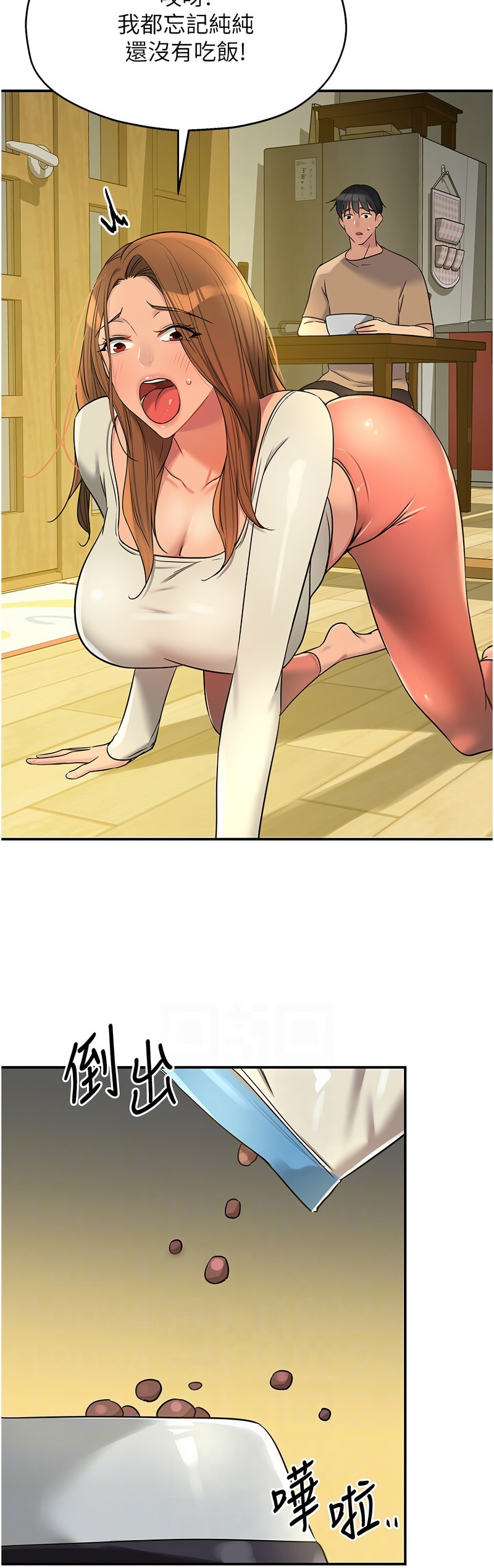 《洞洞雜貨店》漫画 第124-125話