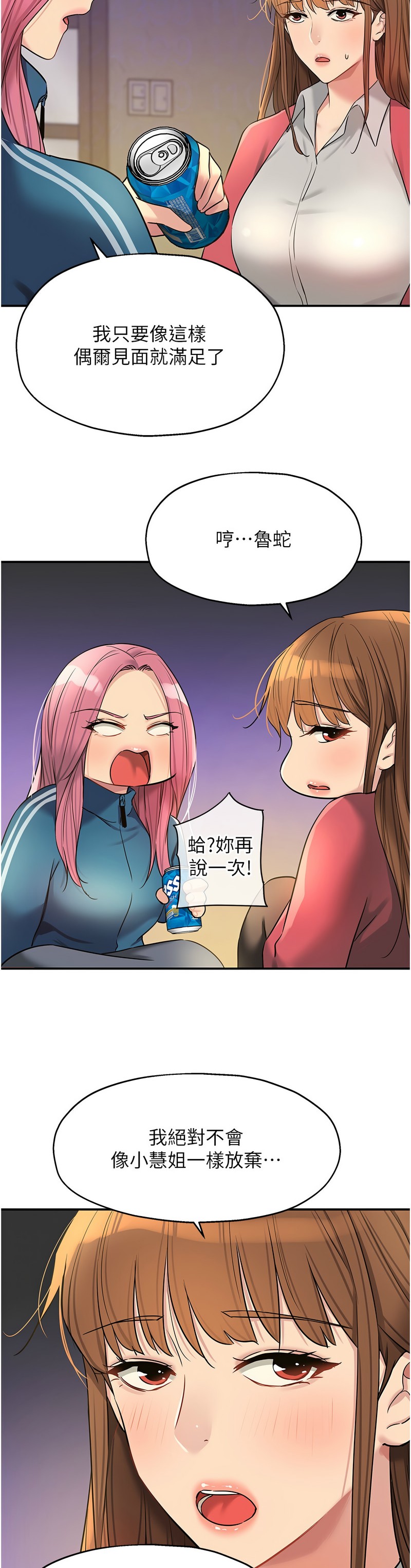 《洞洞雜貨店》漫画 第124-125話