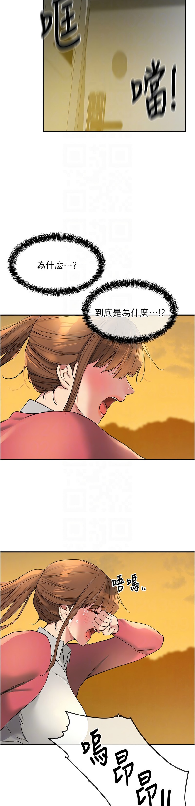 《洞洞雜貨店》漫画 第124-125話