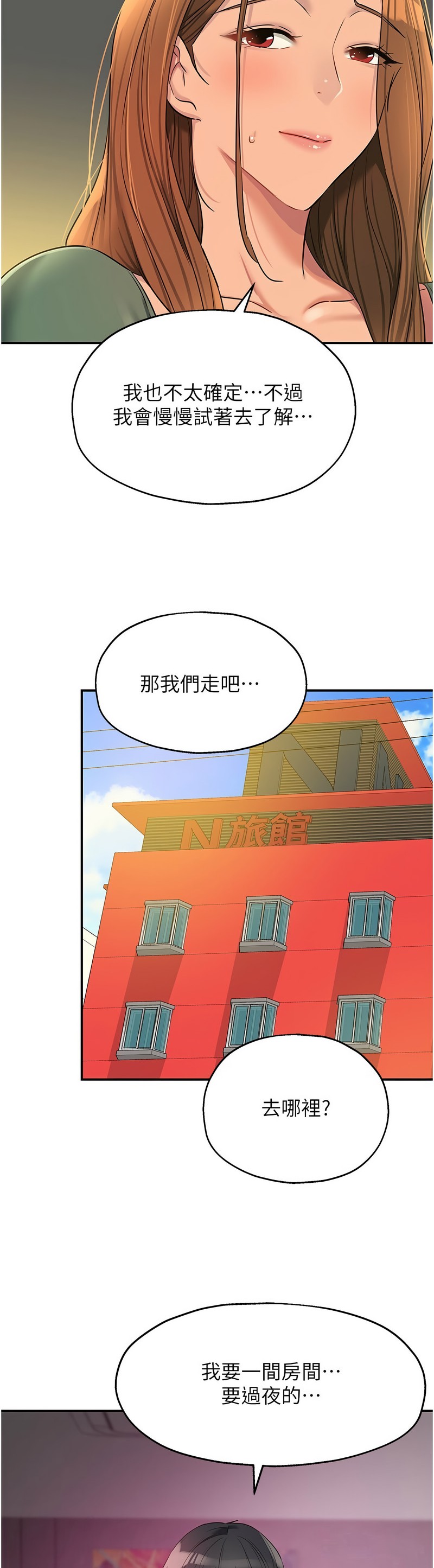 《洞洞雜貨店》漫画 第124-125話