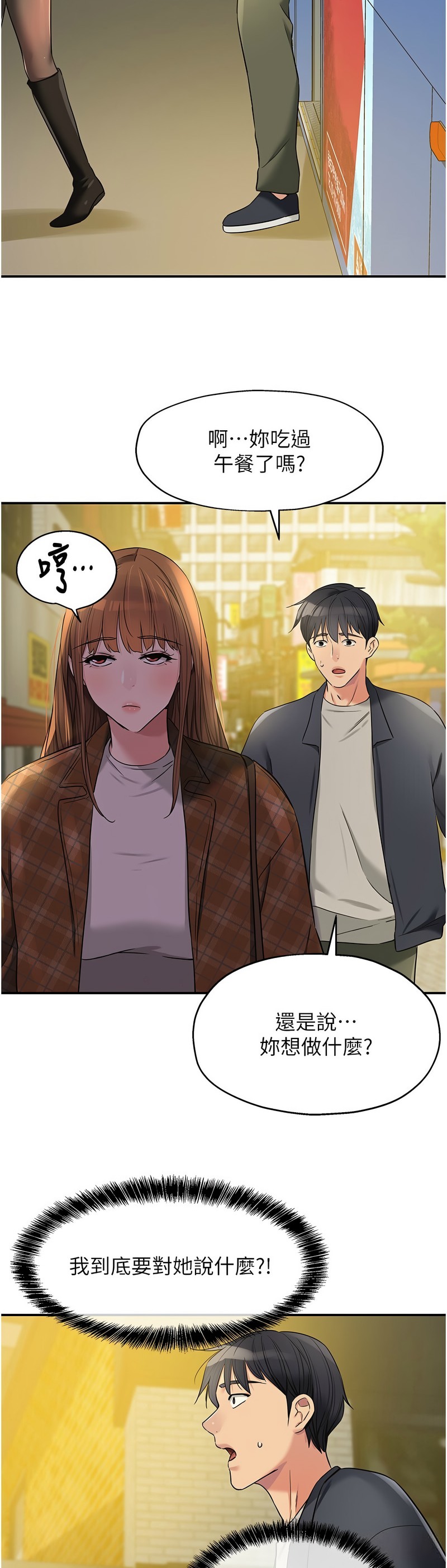 《洞洞雜貨店》漫画 第124-125話