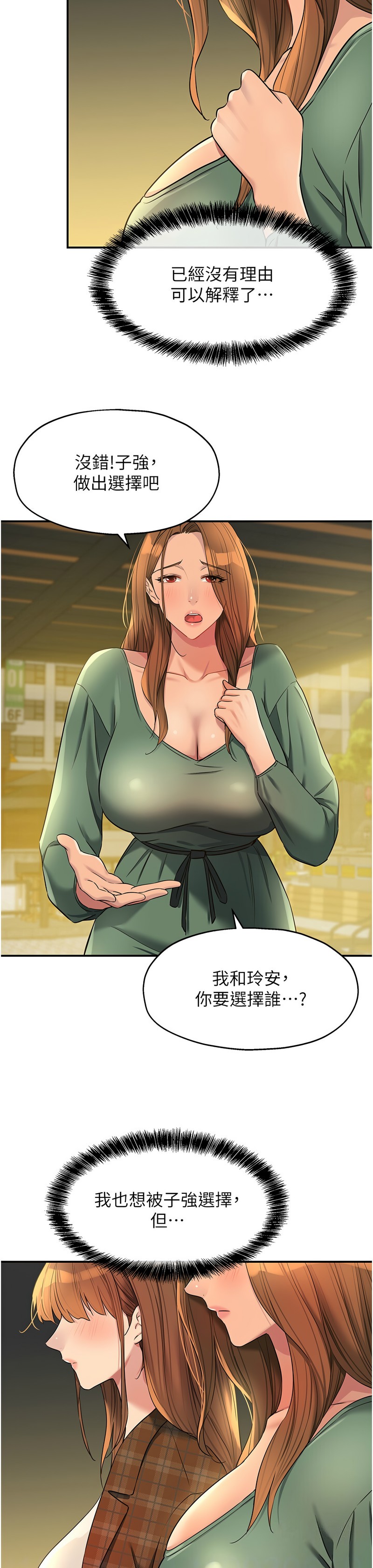 《洞洞雜貨店》漫画 第124-125話