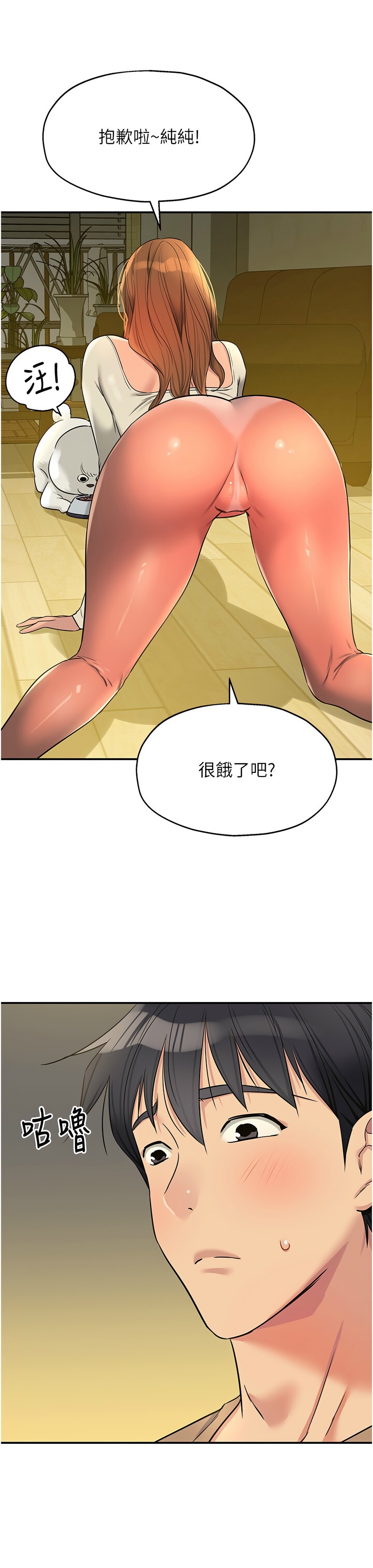 《洞洞雜貨店》漫画 第124-125話