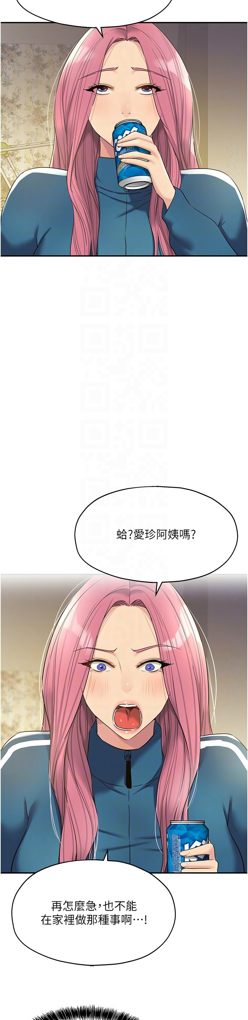 《洞洞雜貨店》漫画 第124-125話