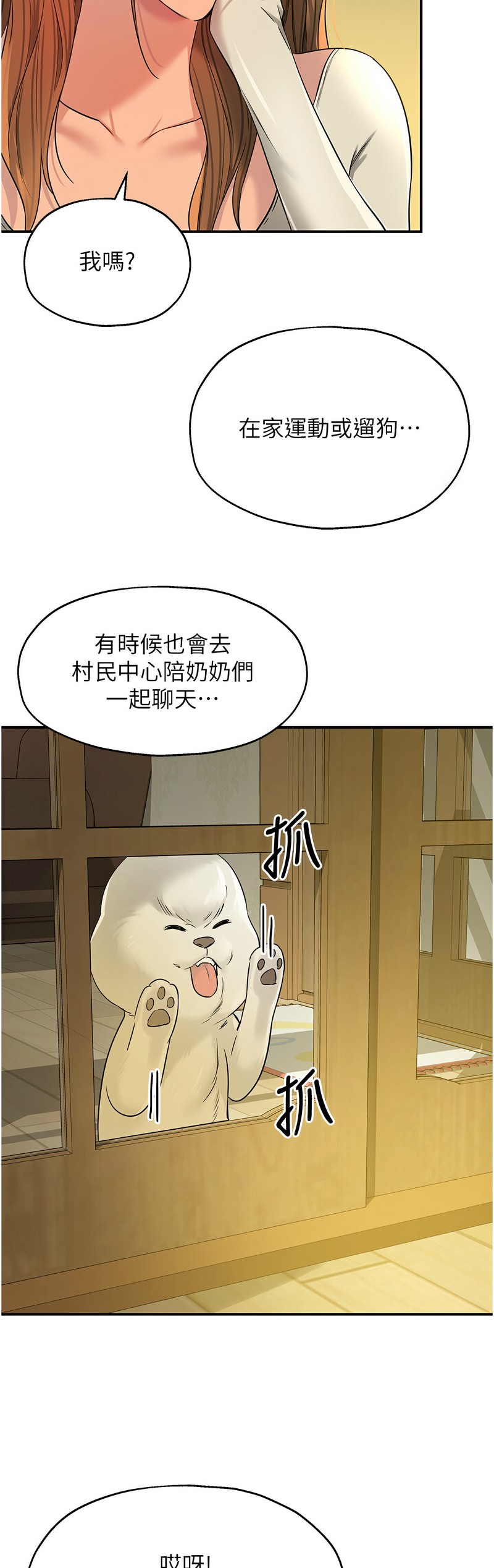 《洞洞雜貨店》漫画 第124-125話