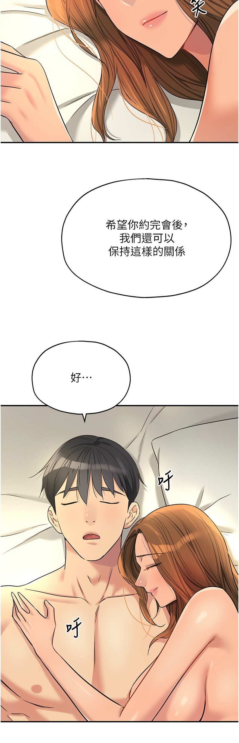 《洞洞雜貨店》漫画 第124-125話