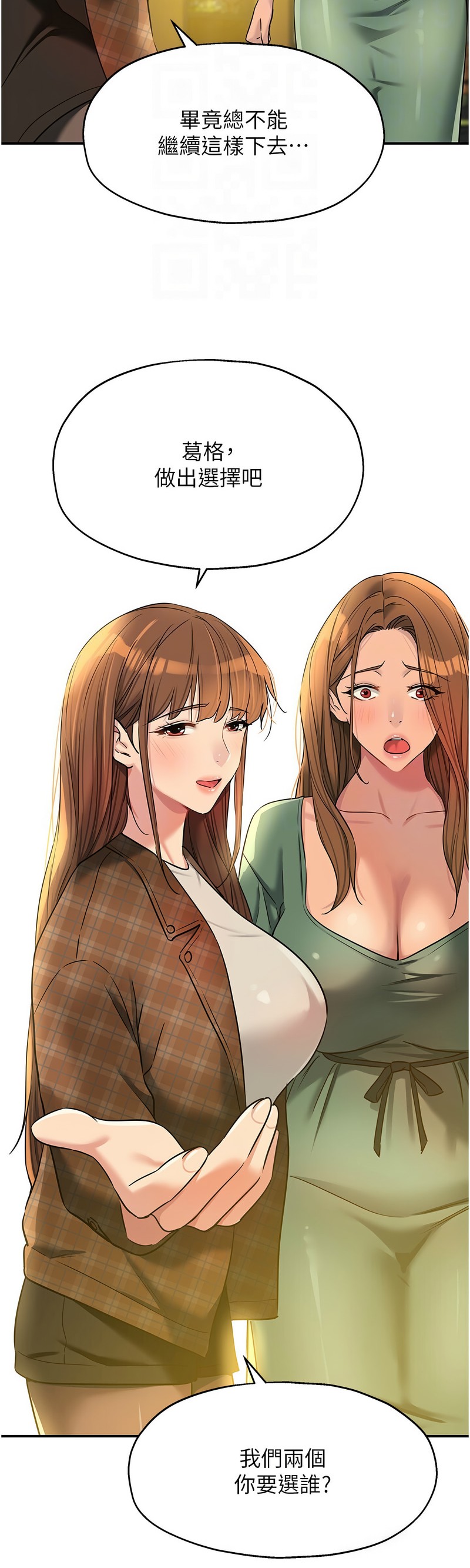 《洞洞雜貨店》漫画 第124-125話