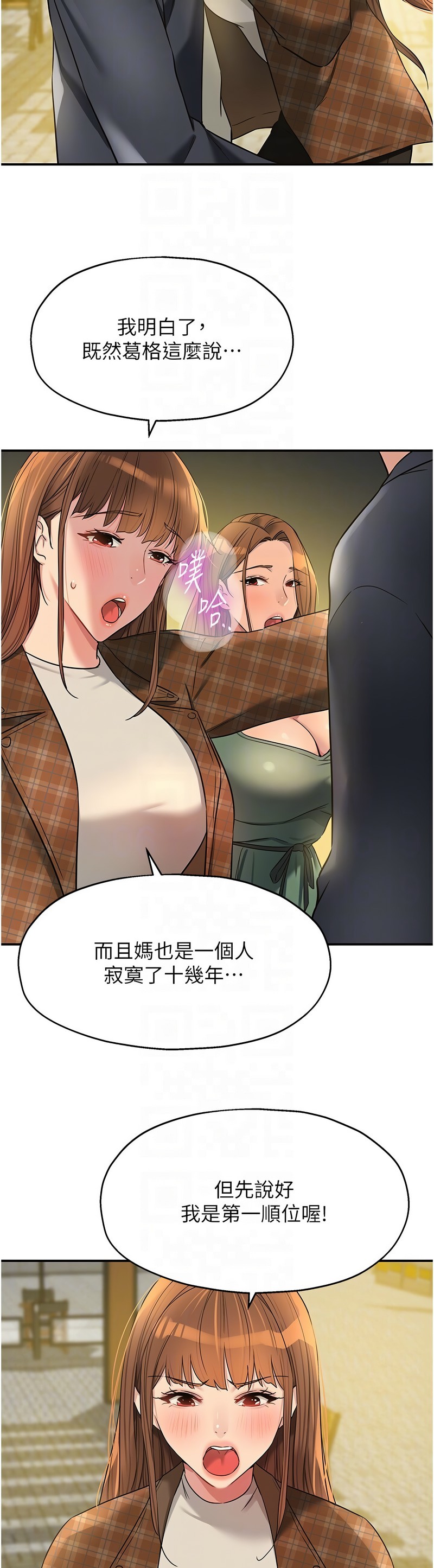 《洞洞雜貨店》漫画 第124-125話