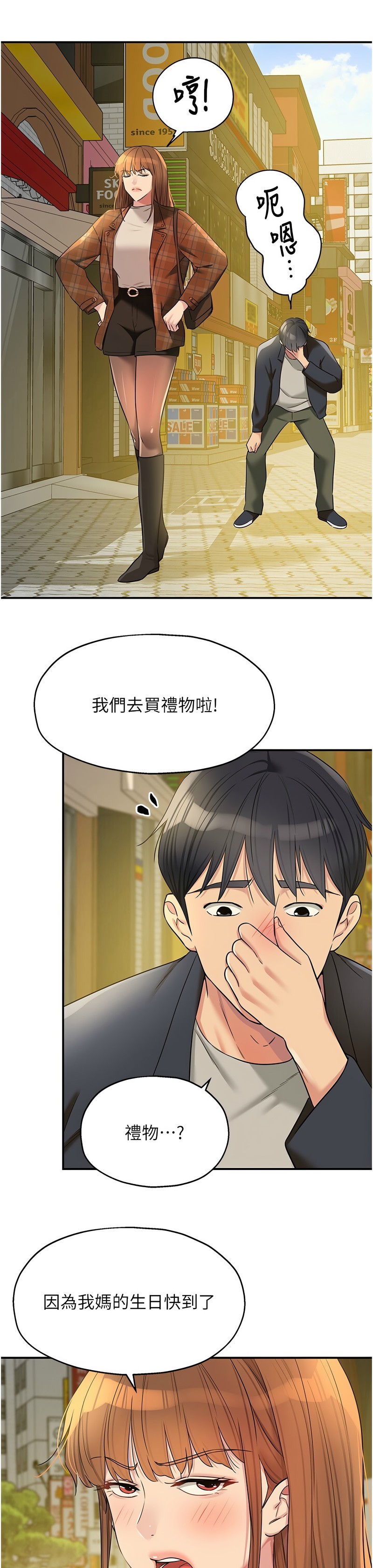《洞洞雜貨店》漫画 第124-125話