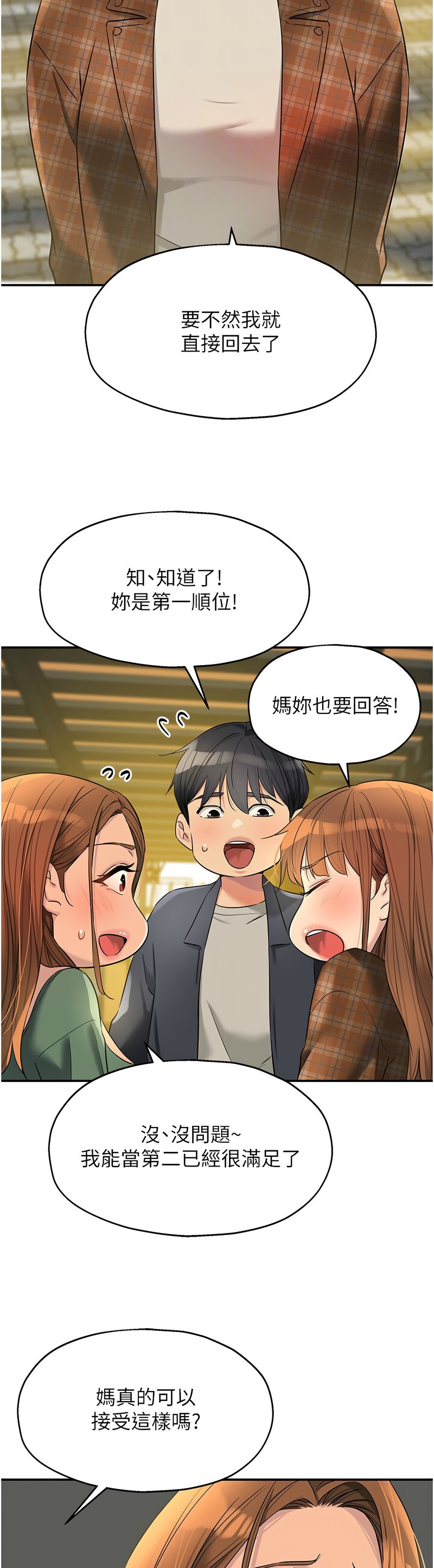 《洞洞雜貨店》漫画 第124-125話