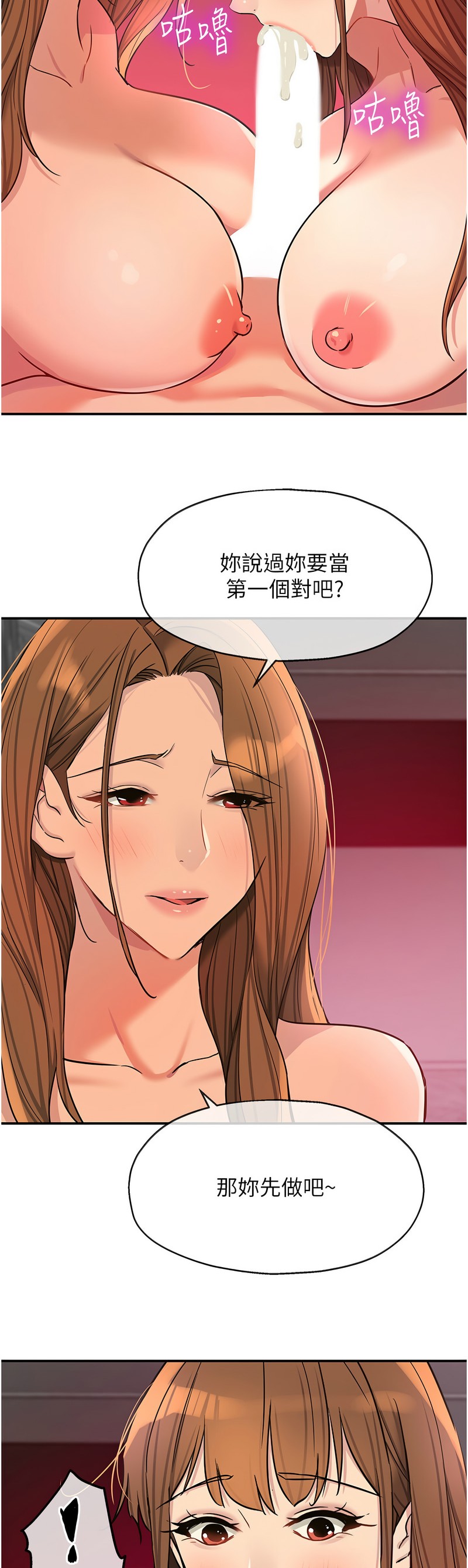 《洞洞雜貨店》漫画 第126-127話