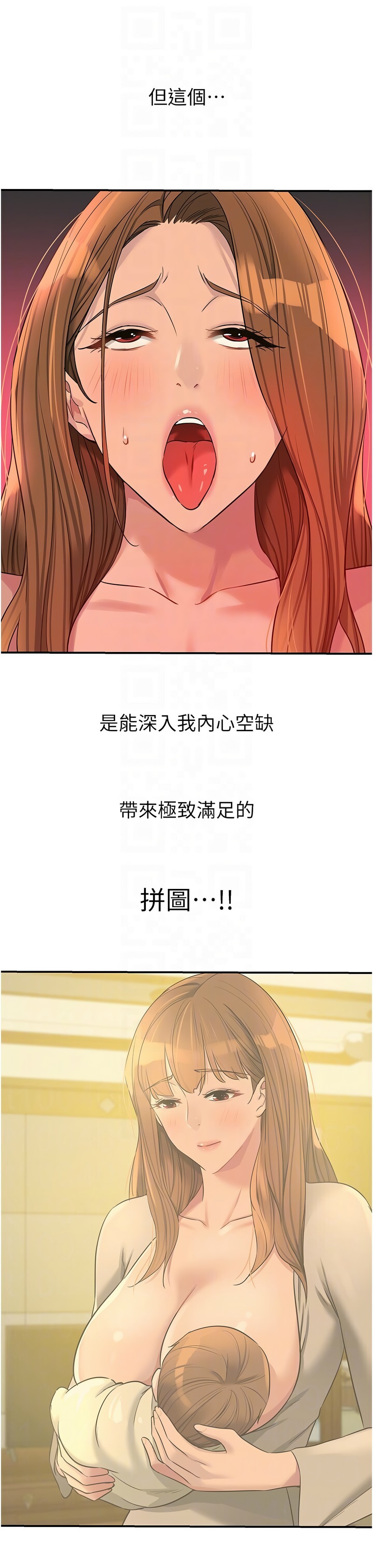 《洞洞雜貨店》漫画 第126-127話