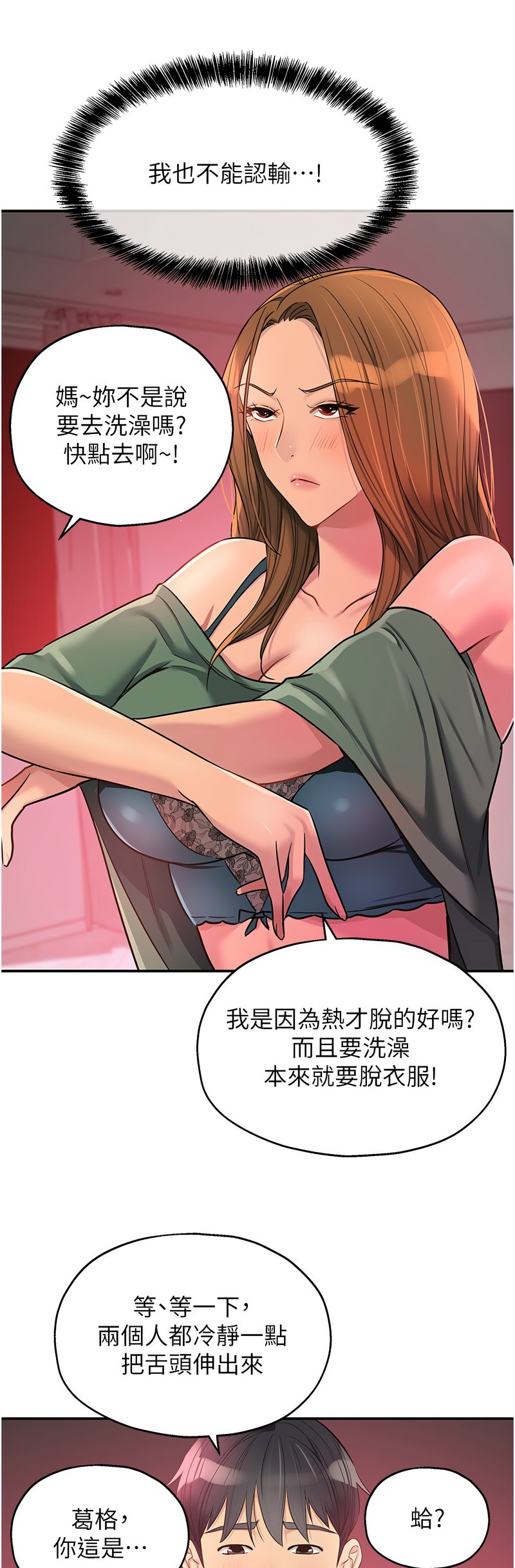 《洞洞雜貨店》漫画 第126-127話