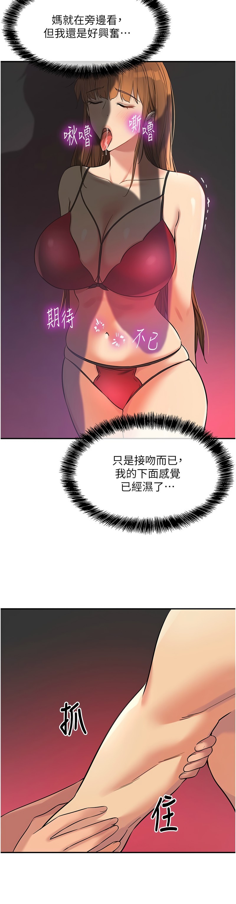 《洞洞雜貨店》漫画 第126-127話