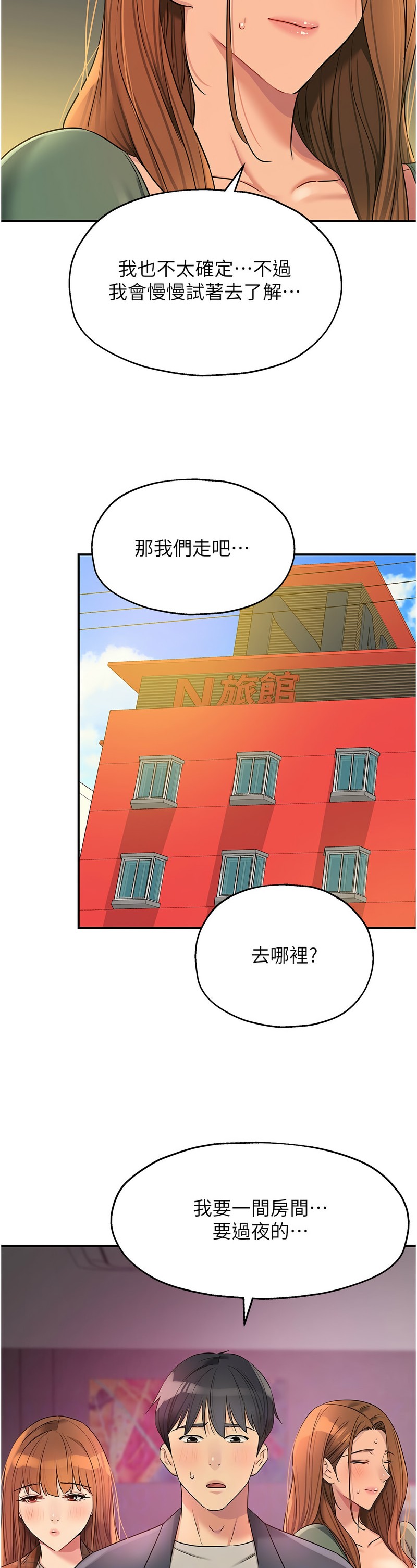 《洞洞雜貨店》漫画 第126-127話