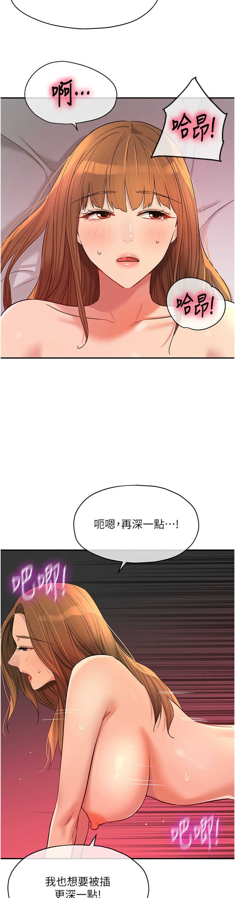 《洞洞雜貨店》漫画 第126-127話