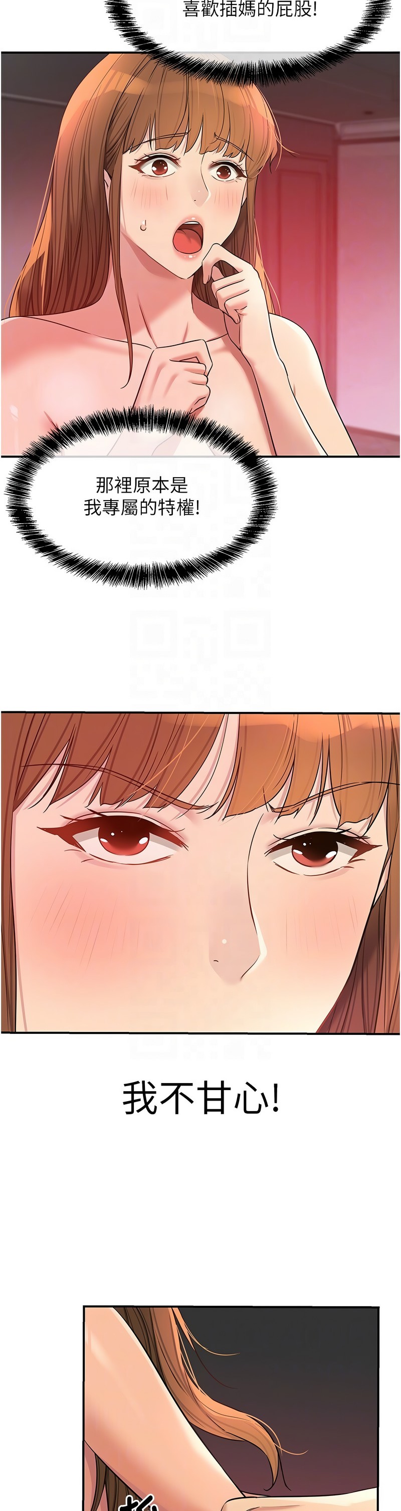 《洞洞雜貨店》漫画 第126-127話