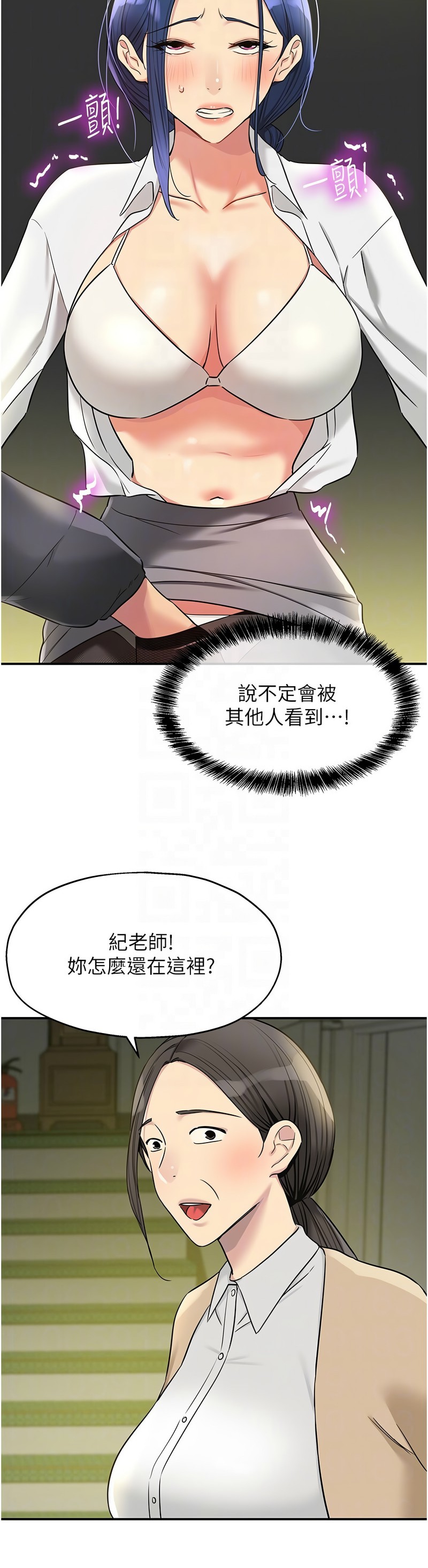《洞洞雜貨店》漫画 第129-130話