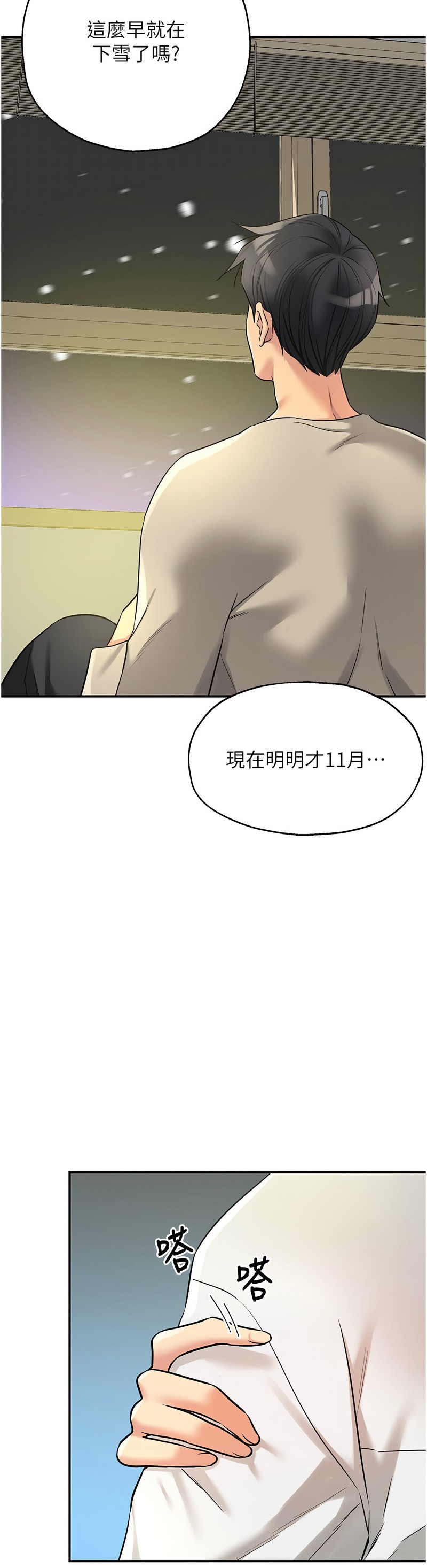 《洞洞雜貨店》漫画 第129-130話