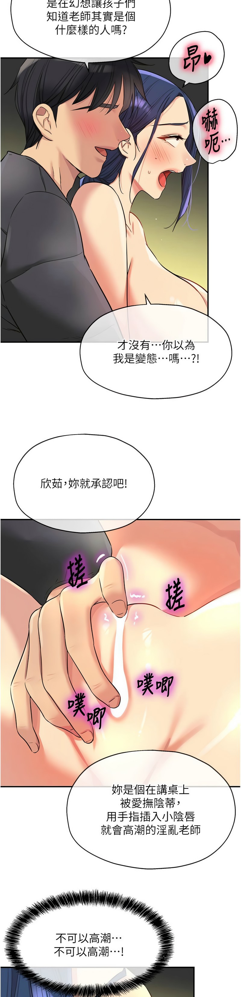 《洞洞雜貨店》漫画 第129-130話