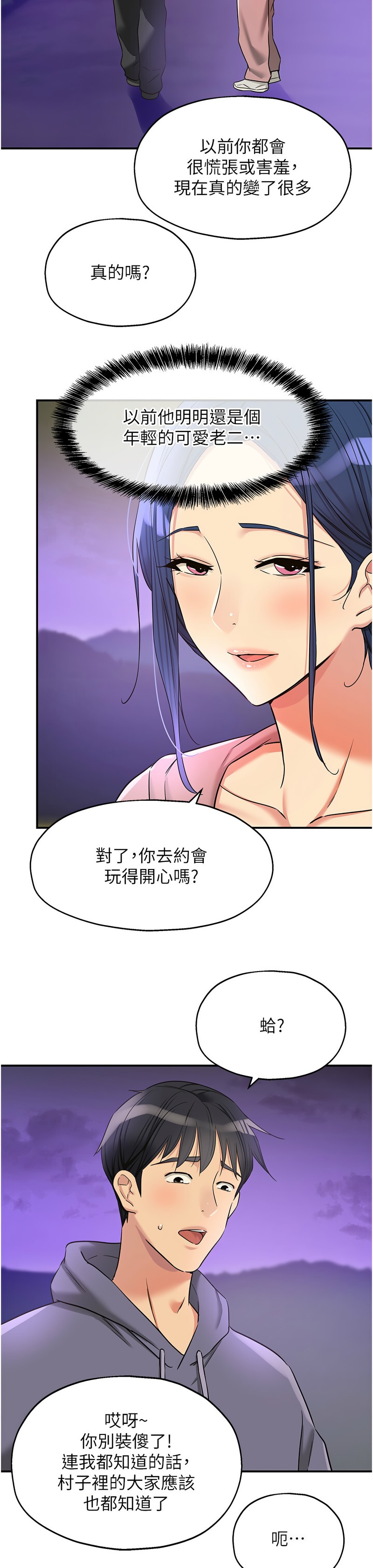 《洞洞雜貨店》漫画 第129-130話