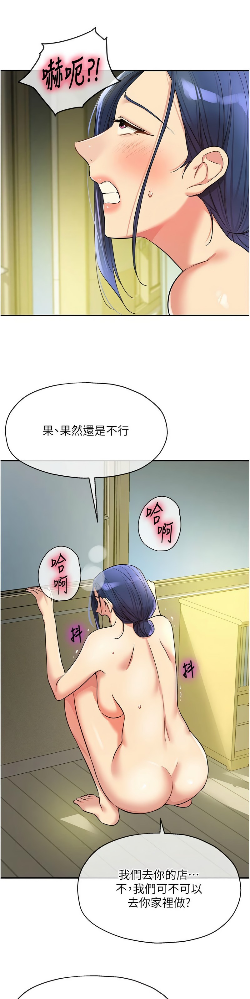 《洞洞雜貨店》漫画 第129-130話