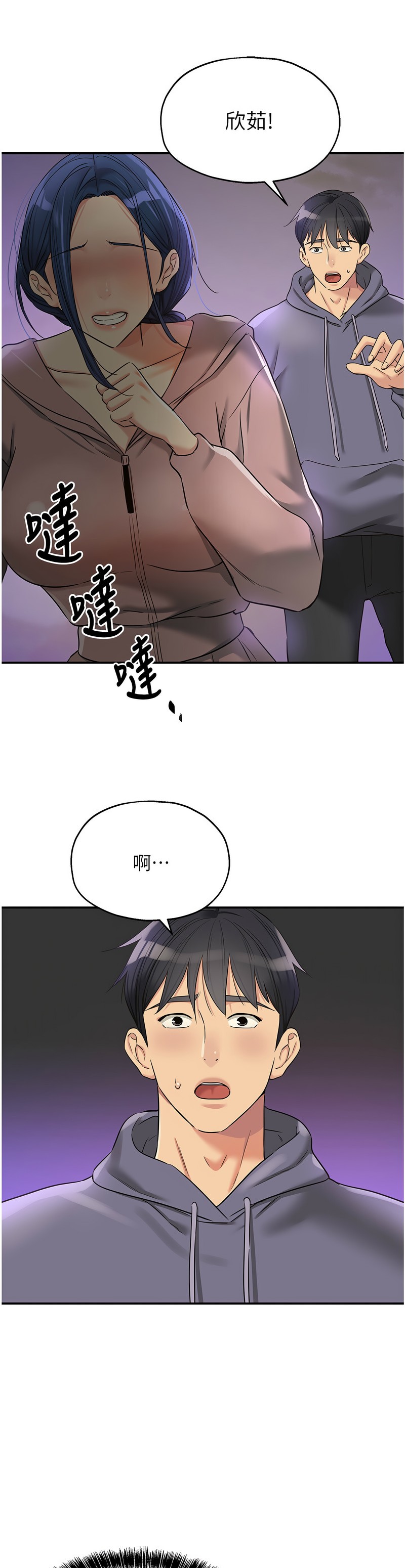 《洞洞雜貨店》漫画 第129-130話