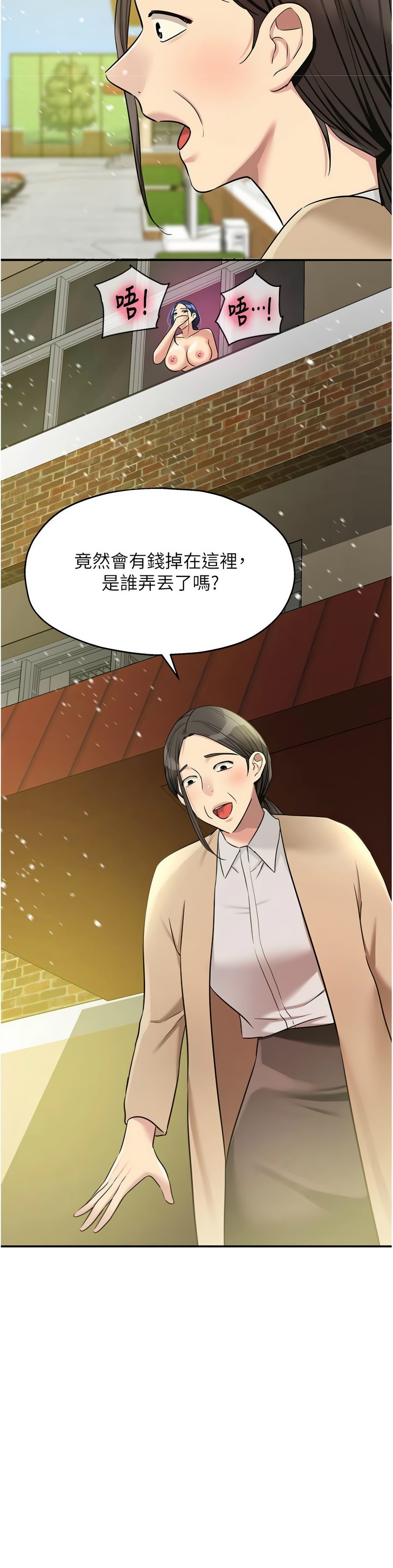 《洞洞雜貨店》漫画 第129-130話