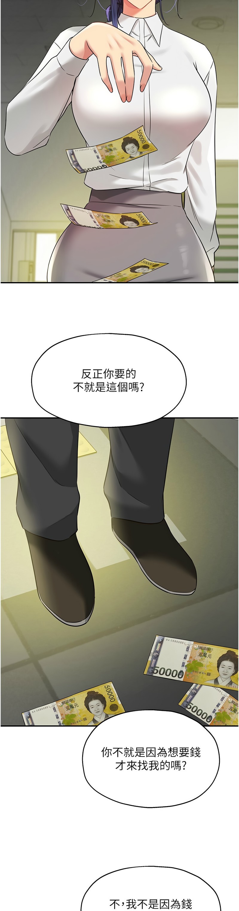 《洞洞雜貨店》漫画 第129-130話