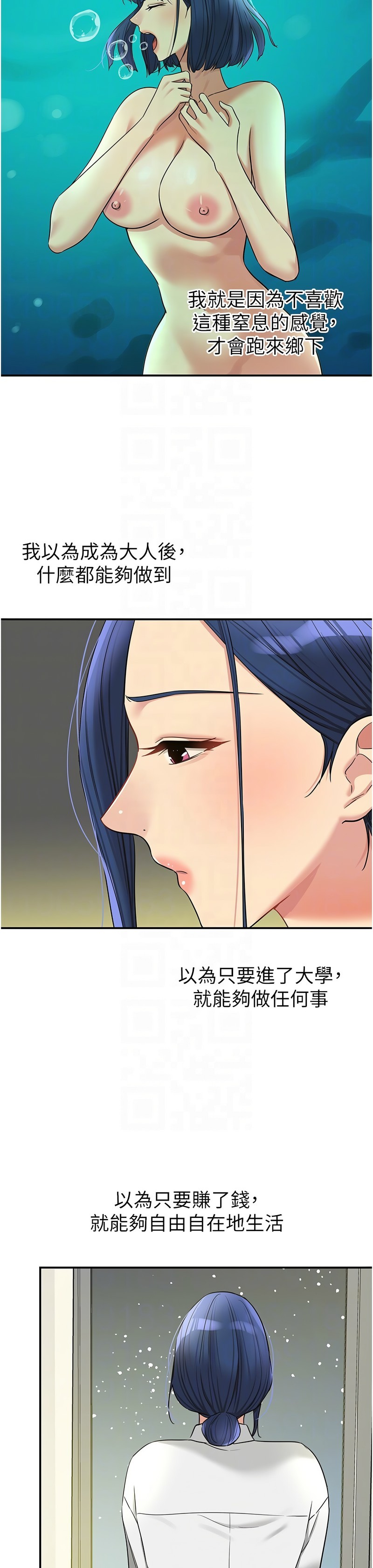 《洞洞雜貨店》漫画 第129-130話