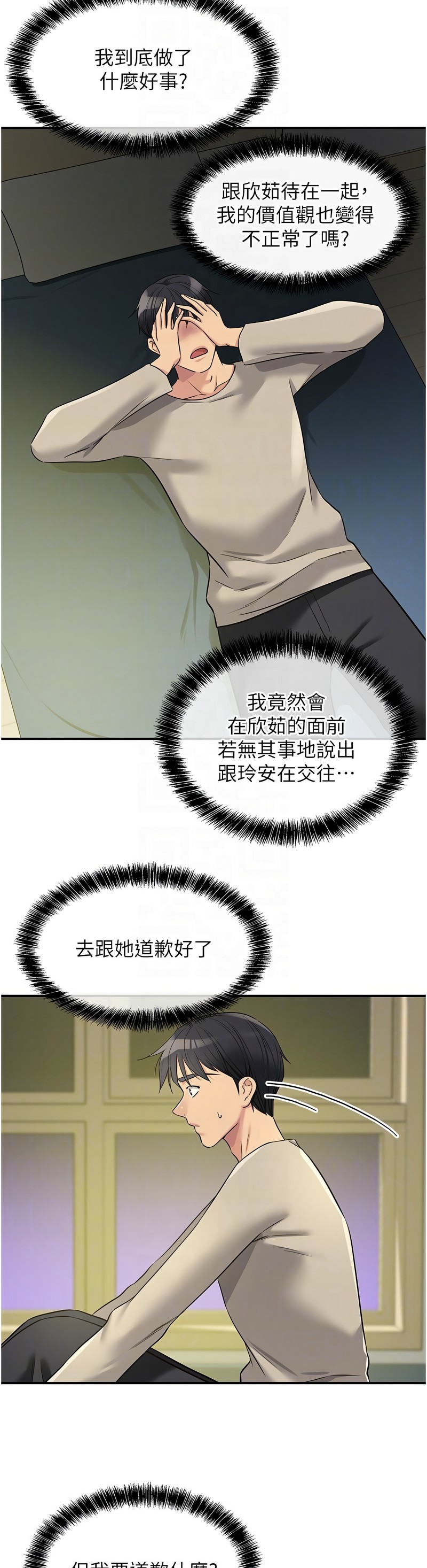 《洞洞雜貨店》漫画 第129-130話