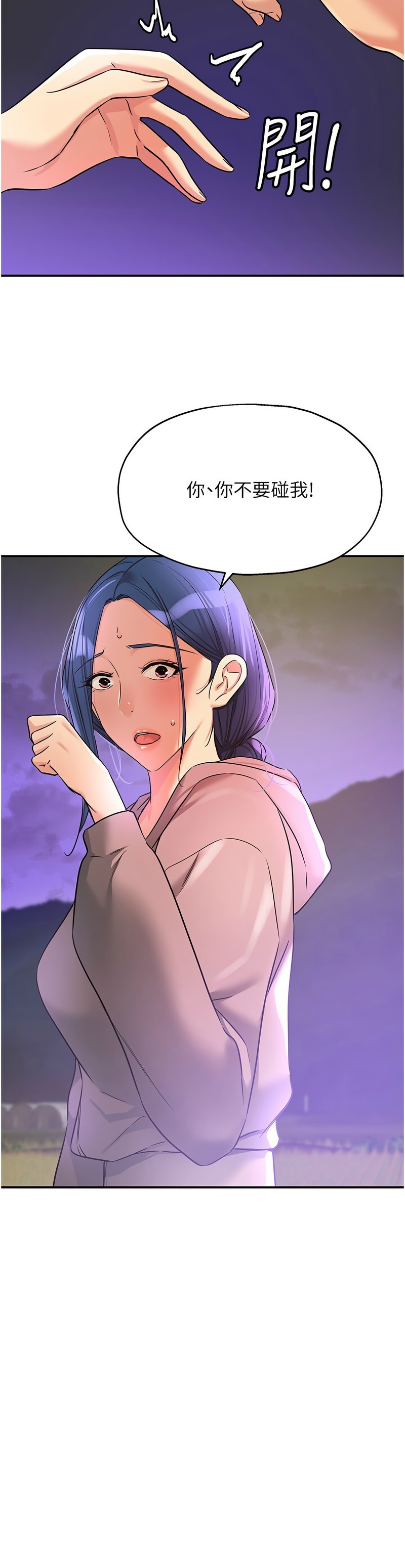 《洞洞雜貨店》漫画 第129-130話