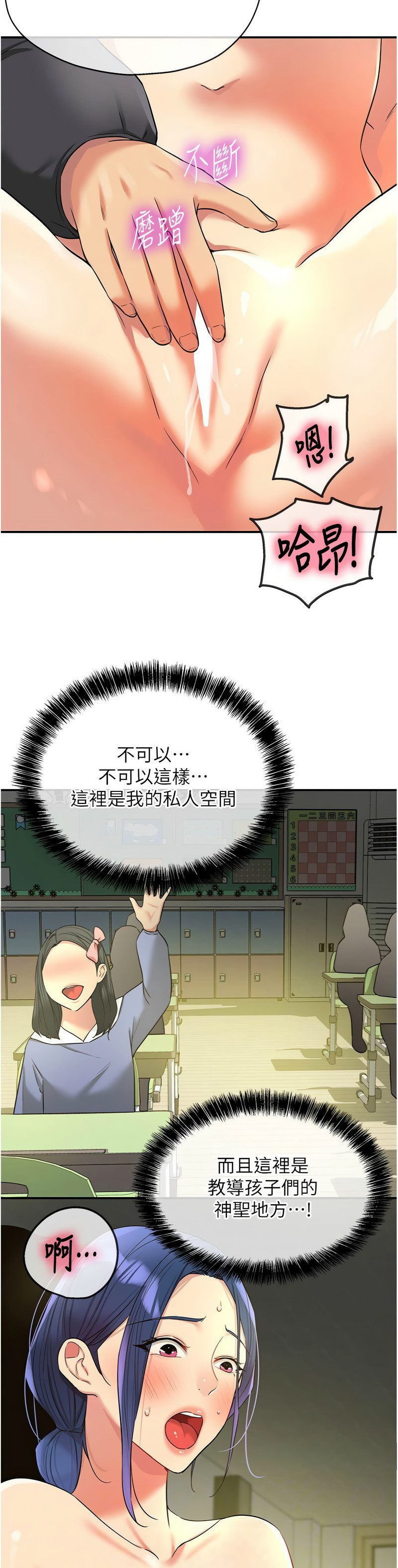 《洞洞雜貨店》漫画 第129-130話